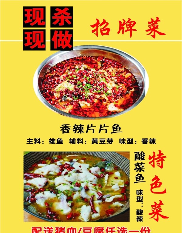 魚辣片片魚圖片