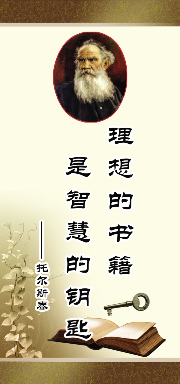 閱覽室標(biāo)語(yǔ)圖片
