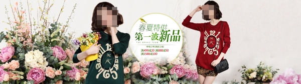 韓版針織衫海報(bào)