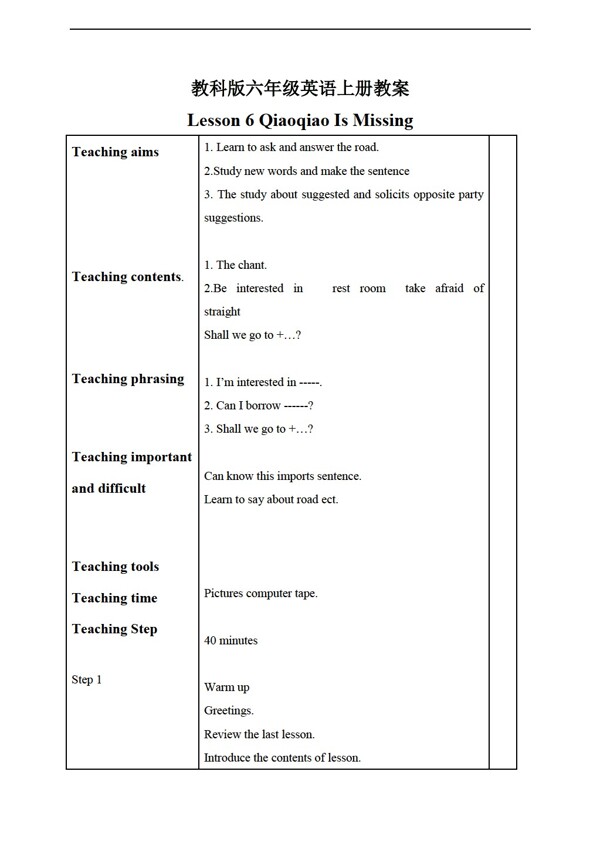 六年級上英語上冊教案Lesson6Period1