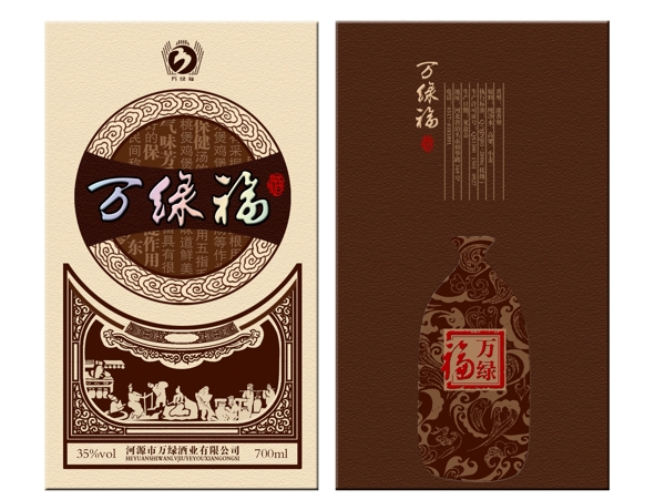 白酒包裝
