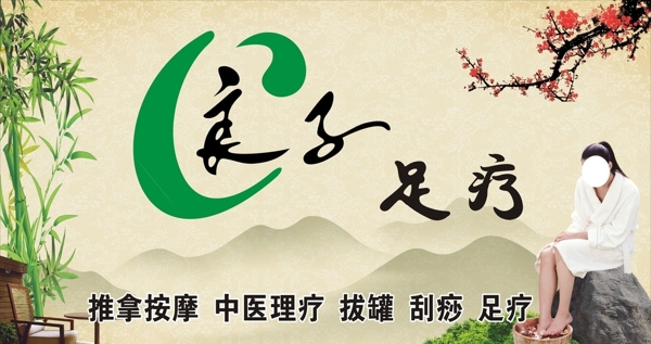 良子足療圖片