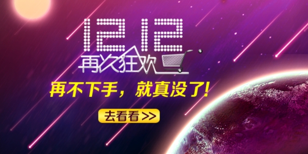 雙12