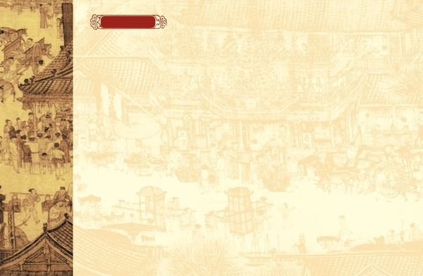 古典背景