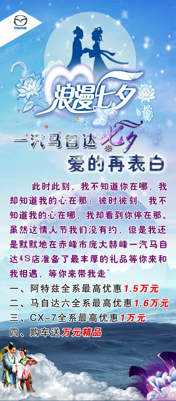 浪漫七夕圖片