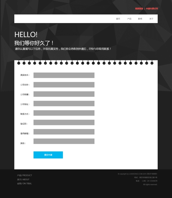 網(wǎng)頁模板
