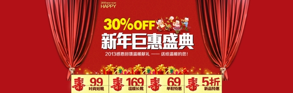 淘寶店鋪裝修