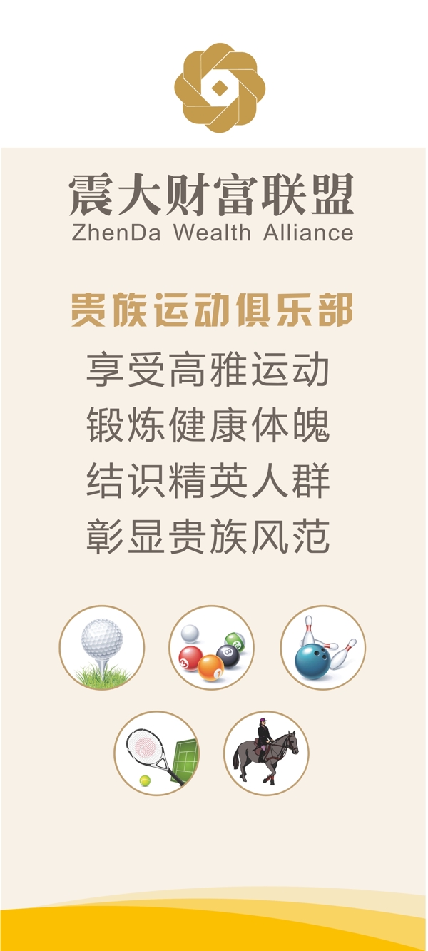 商業(yè)x展架圖片