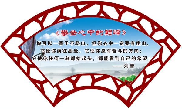 攀登