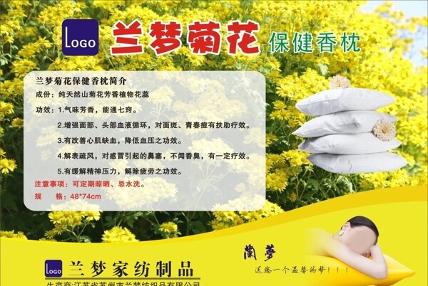 菊花保健香枕圖片