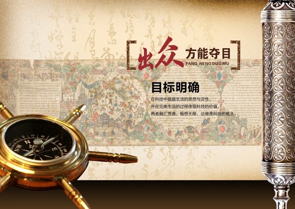 指南針