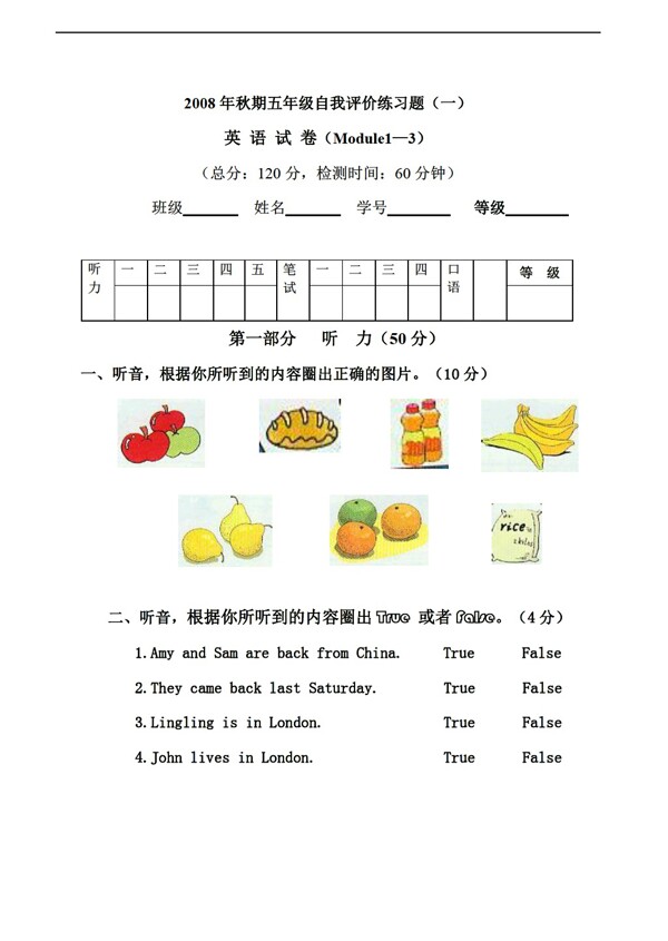 五年級(jí)上英語試卷Module13