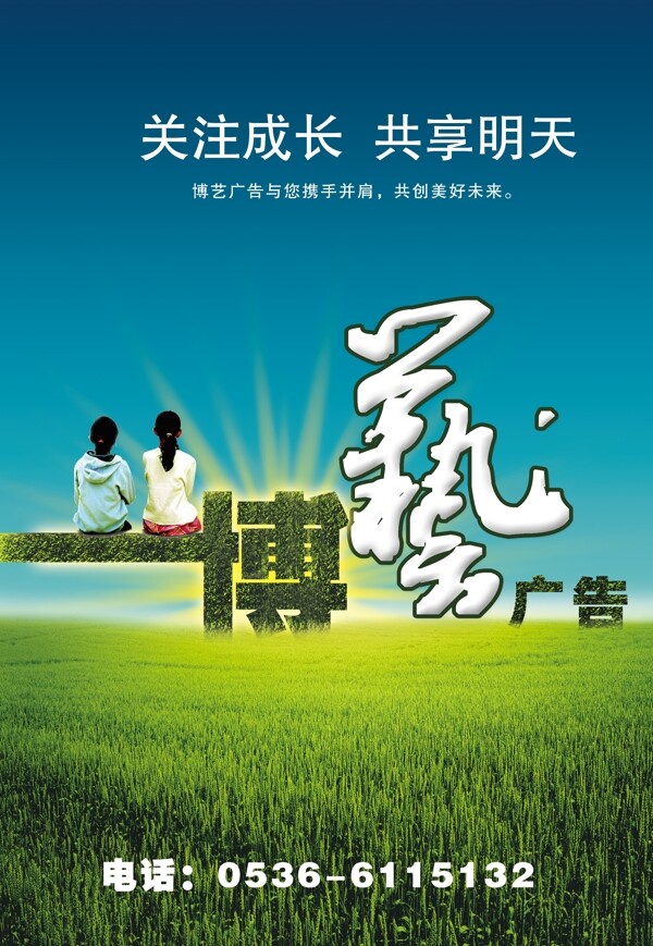 企業(yè)文化企業(yè)形象分層PSD430
