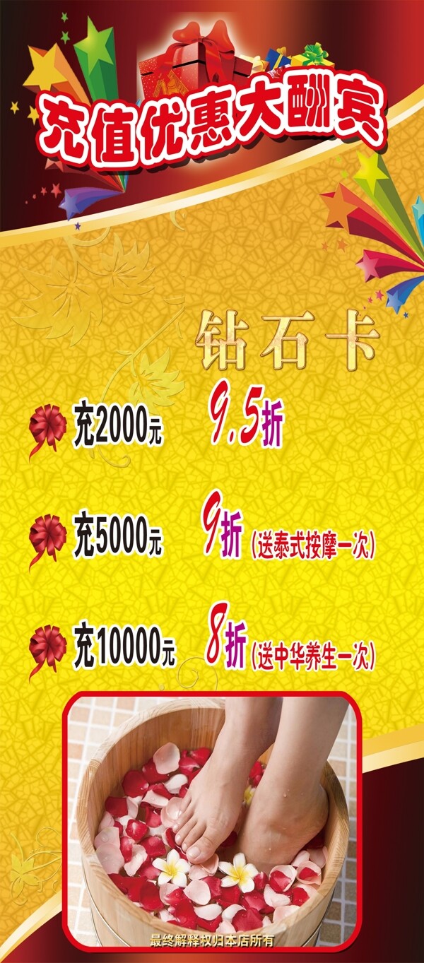 足浴