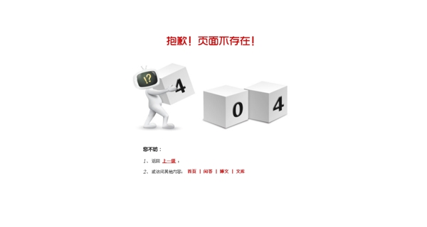 404報錯
