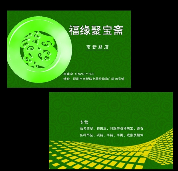 名片