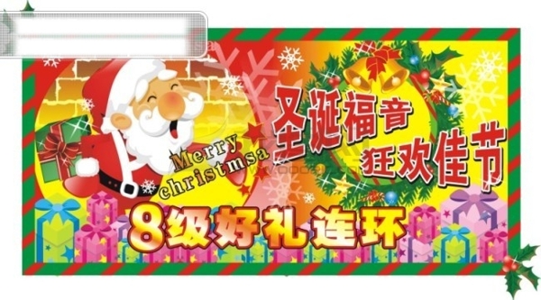 圣誕節(jié)吊旗