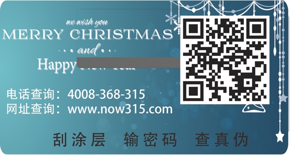 防偽標簽源文件