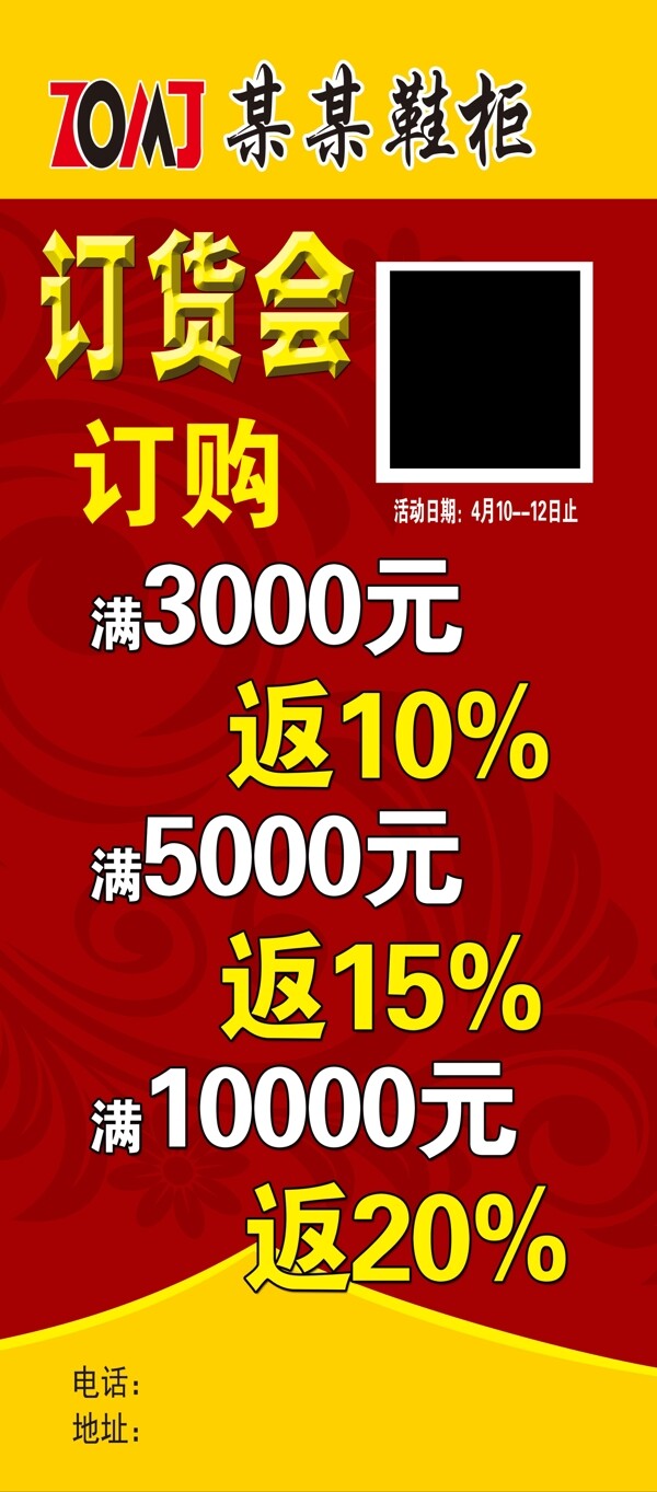 展架
