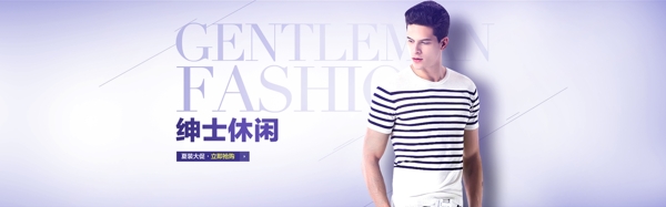男士服裝BANNER