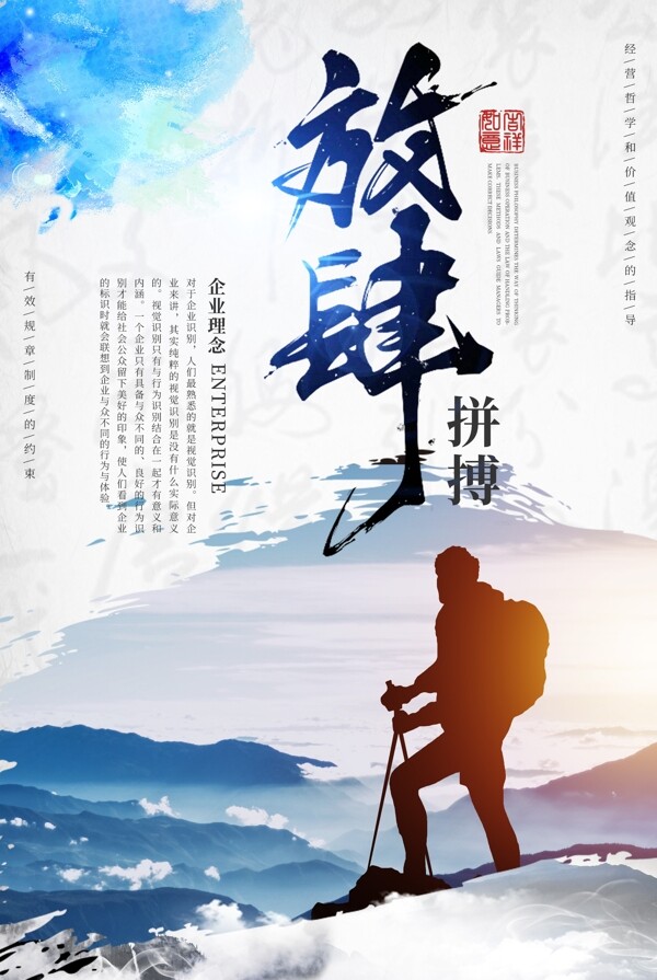 企業(yè)文化