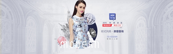 時(shí)尚女裝海報(bào)