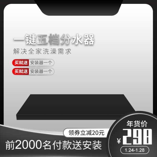 淘寶主圖