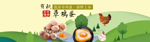 雞蛋海報(bào)