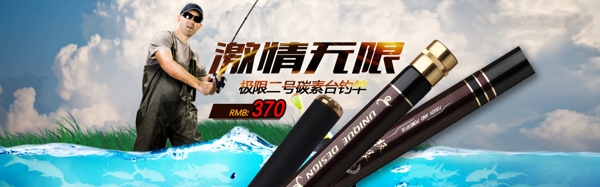 海報釣
