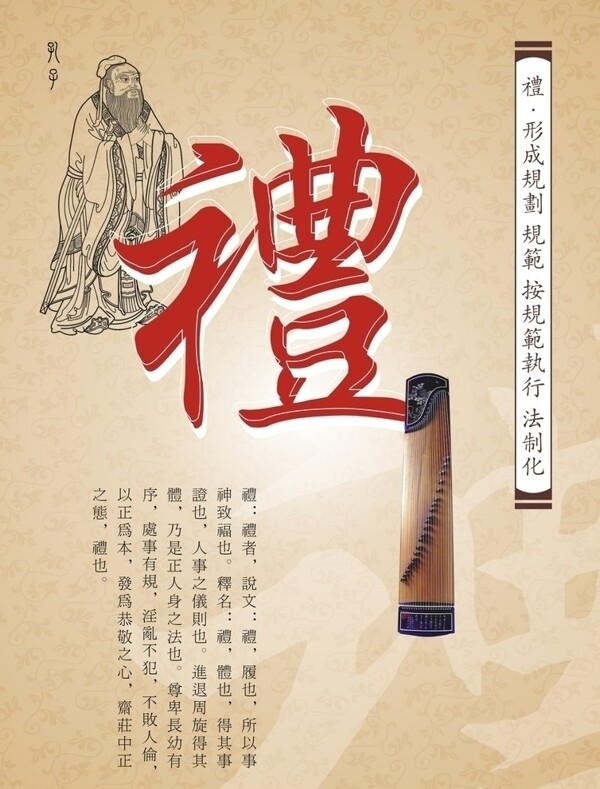 孔子圖片