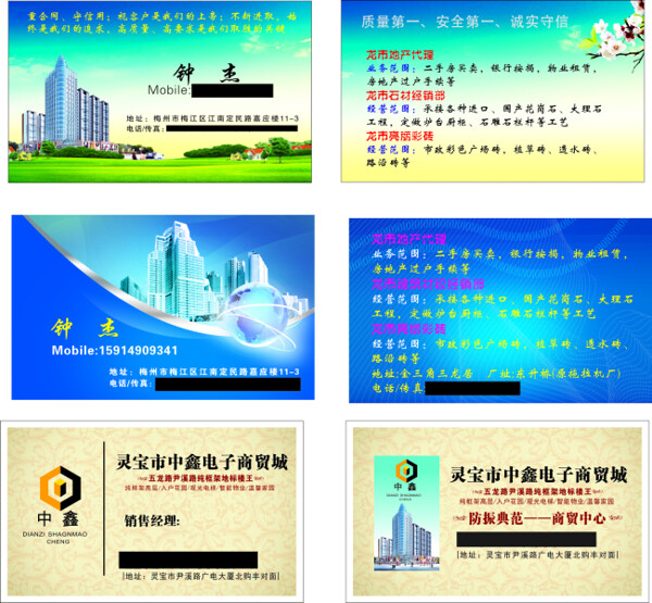 龍市代理