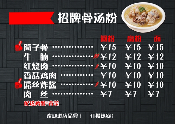 骨頭粉
