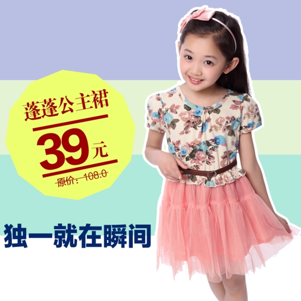 淘寶兒童裝圖片