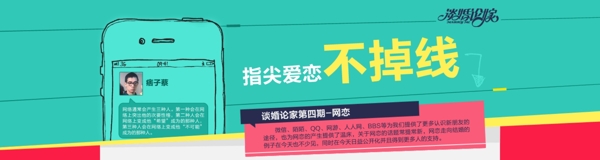 線描手機海報圖片
