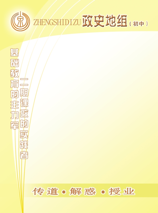 學(xué)校展板圖片