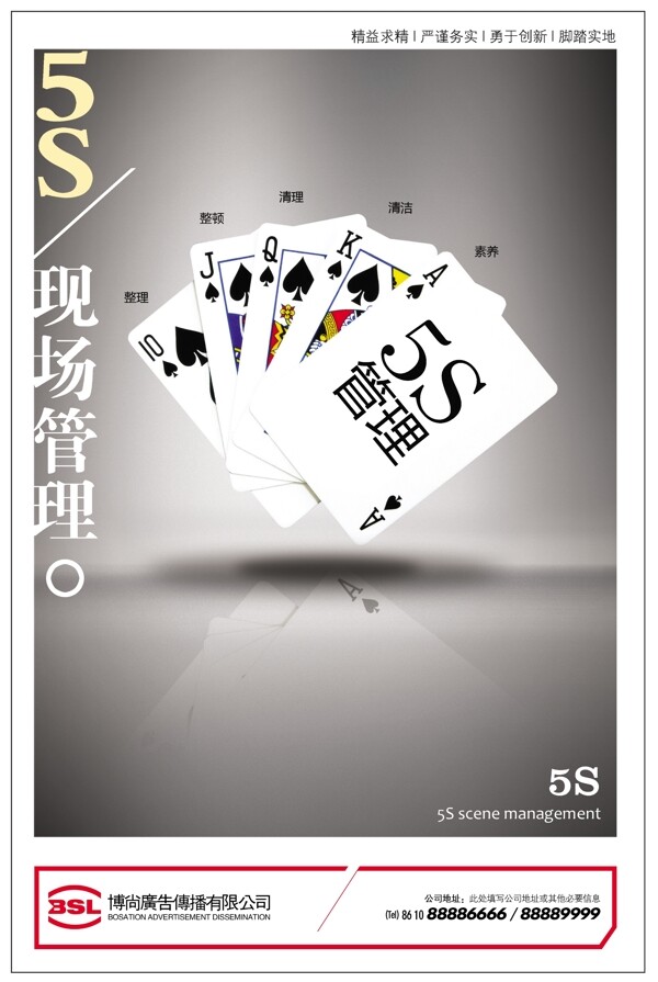 企業(yè)文化企業(yè)形象分層PSD167