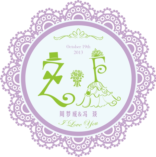 婚禮logo圖片