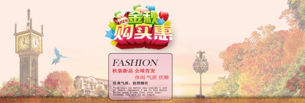 淘寶促銷海報(bào)