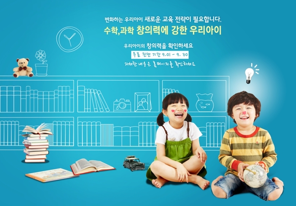 韩国儿童高清PSD原文件