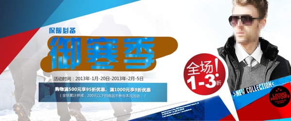 淘寶男裝海報(bào)