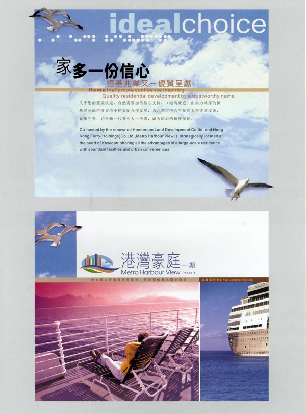 香港樓書(shū)0010