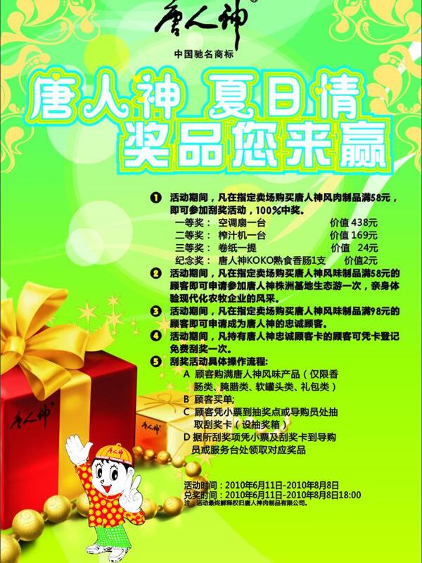 端午節(jié)海報(bào)圖片