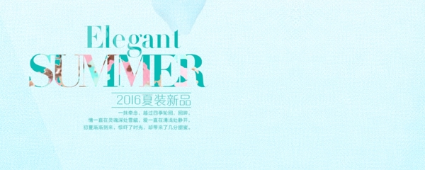 淘寶海報背景文字排版