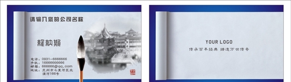 高檔古風(fēng)名片