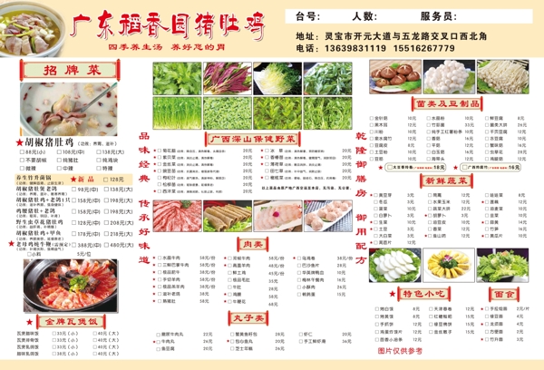 菜單