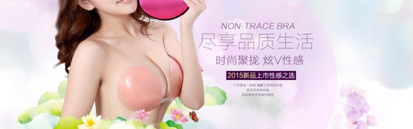 內(nèi)衣海報
