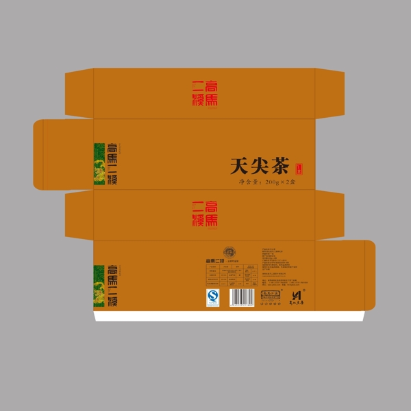 高馬二溪