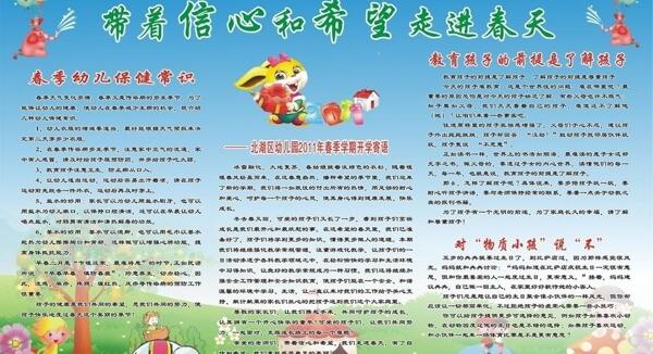 宣傳欄圖片