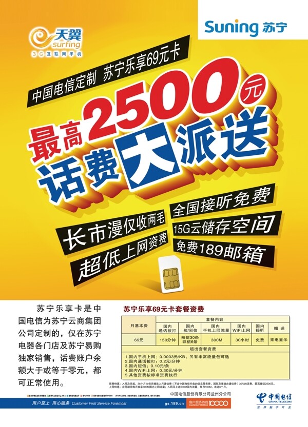 電信展板圖片