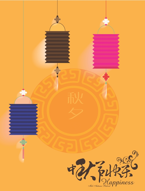 中秋海報